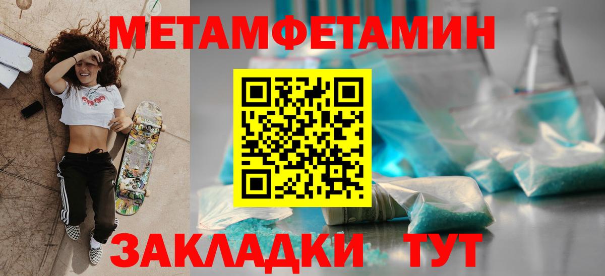 Амфетамин  Amphetamine VHQ  Вход с VPN  Северобайкальск 