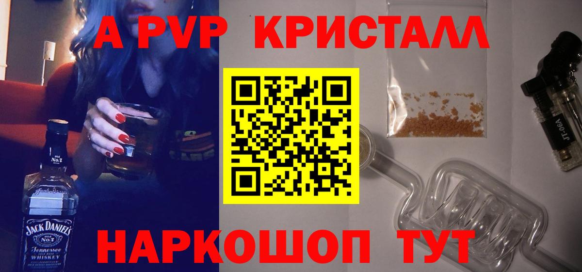 А ПВП Северобайкальск