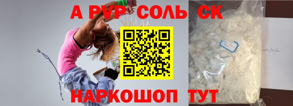 Alfa_PVP  Вход с VPN  наркошоп  Северобайкальск  Alfa_PVP VHQ  Alfa_PVP кристаллы  Alfa_PVP Crystall 