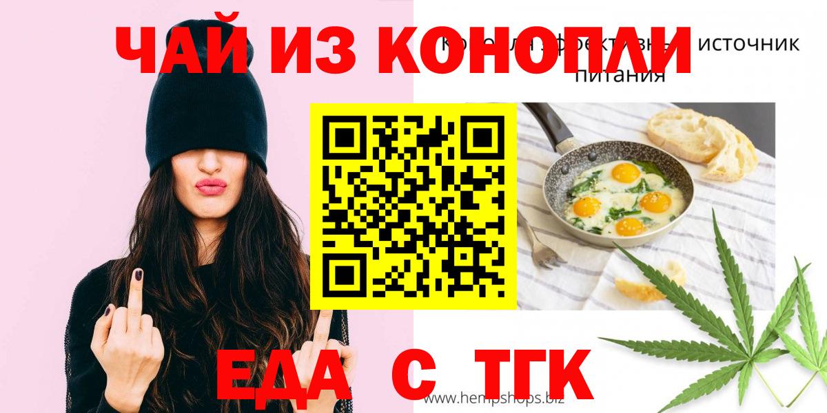 Печенье с ТГК марихуана  Вход с VPN  Северобайкальск 