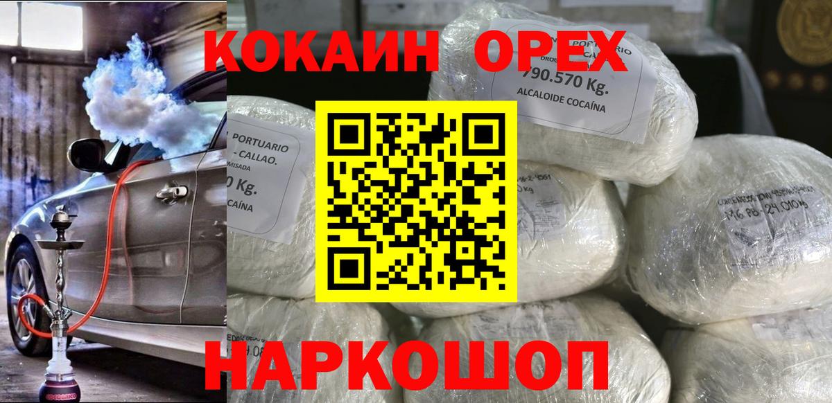 Cocaine Перу Северобайкальск