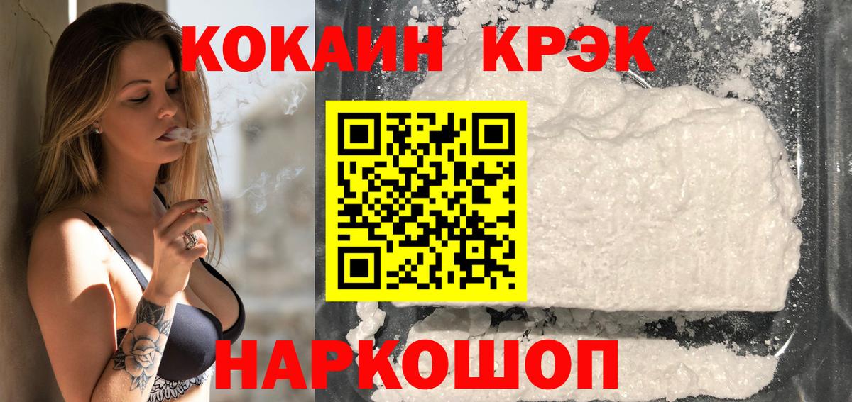 Cocaine Боливия  Вход с VPN  Северобайкальск  Cocaine FishScale 