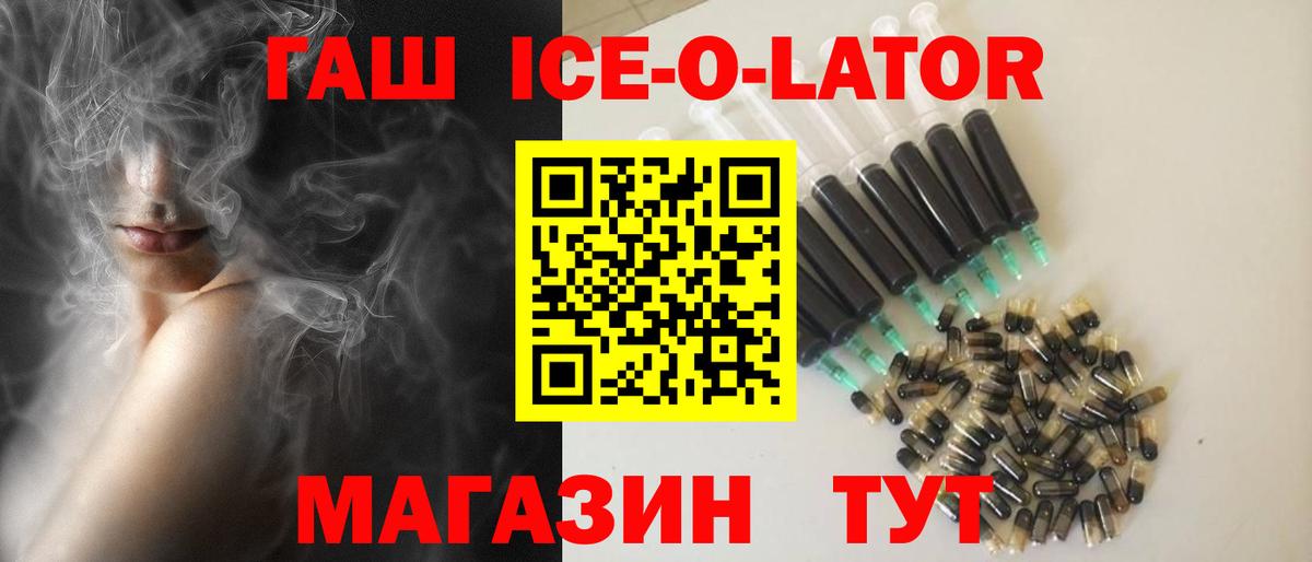 ГАШИШ гарик Северобайкальск