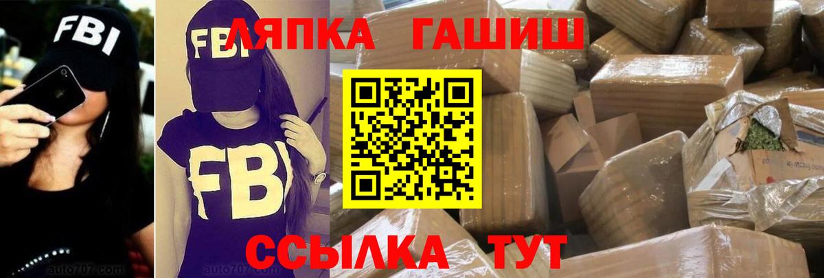 ГАШИШ ice o lator  Вход с VPN  ГАШ гарик  Северобайкальск 