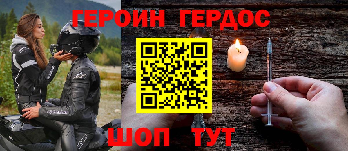ГЕРОИН афганец  Вход с VPN  ГЕРОИН  Северобайкальск 