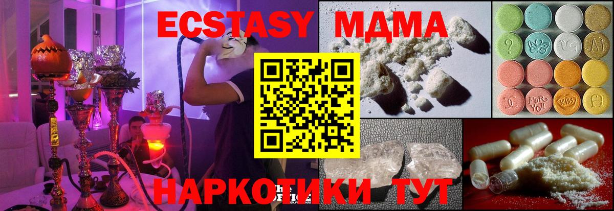 МДМА кристаллы Северобайкальск