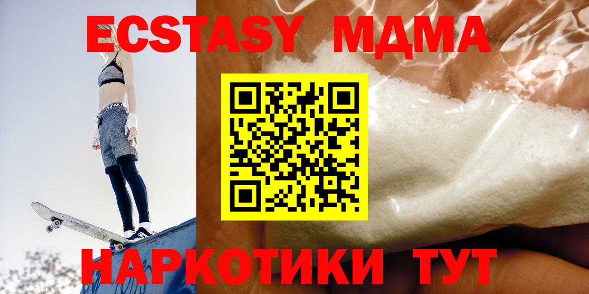 Северобайкальск  МДМА Molly  MDMA  Вход с VPN 