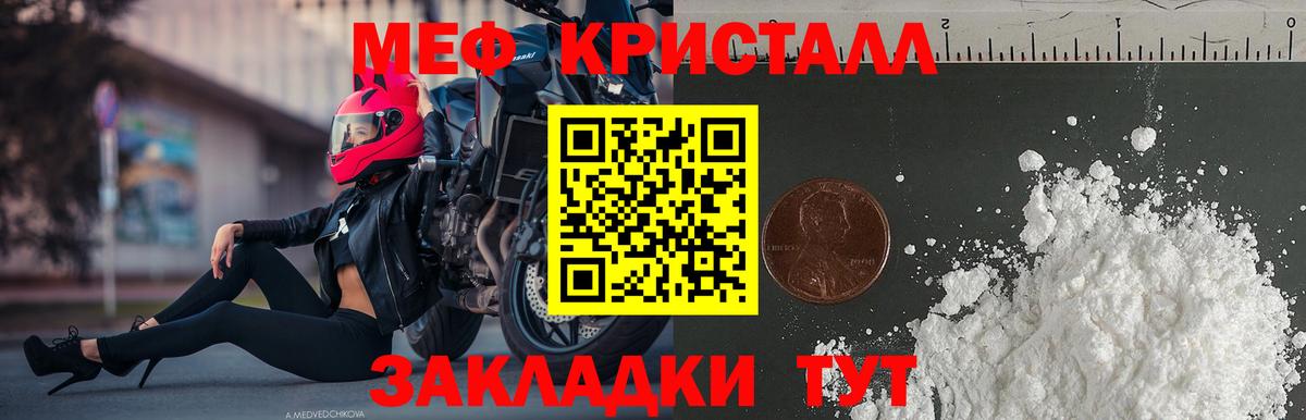 Меф  Вход с VPN  наркотики  Северобайкальск  МЕФ мяу мяу  Меф VHQ 