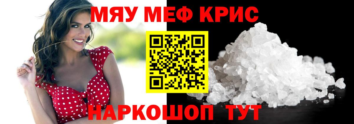 МЕФ Северобайкальск