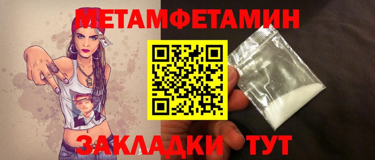 Первитин винт  Вход с VPN  Северобайкальск 