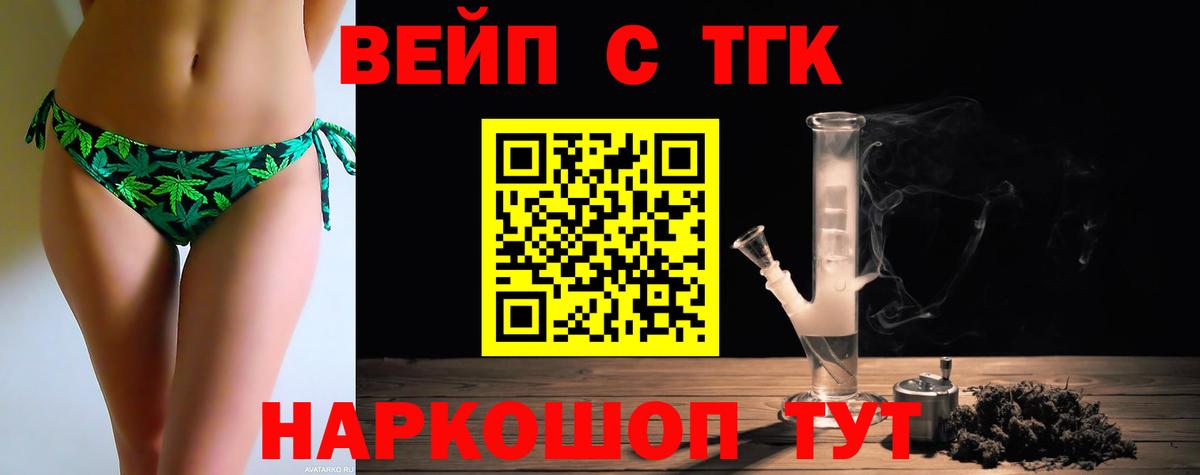 цена наркотик  Вход с VPN  Северобайкальск  Дистиллят ТГК вейп с тгк 